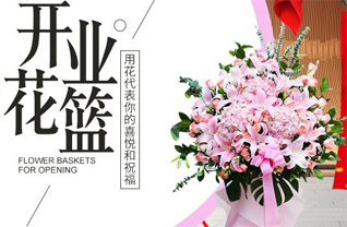 山东青岛平度市李园街道王仙庄村花篮配送